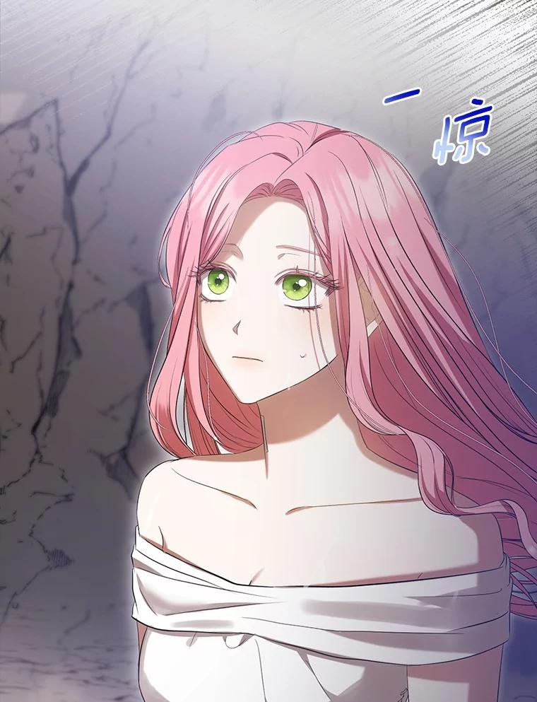 《菲奥尼：预见我与恶魔大公的未来》27.可疑的石碑 第70页