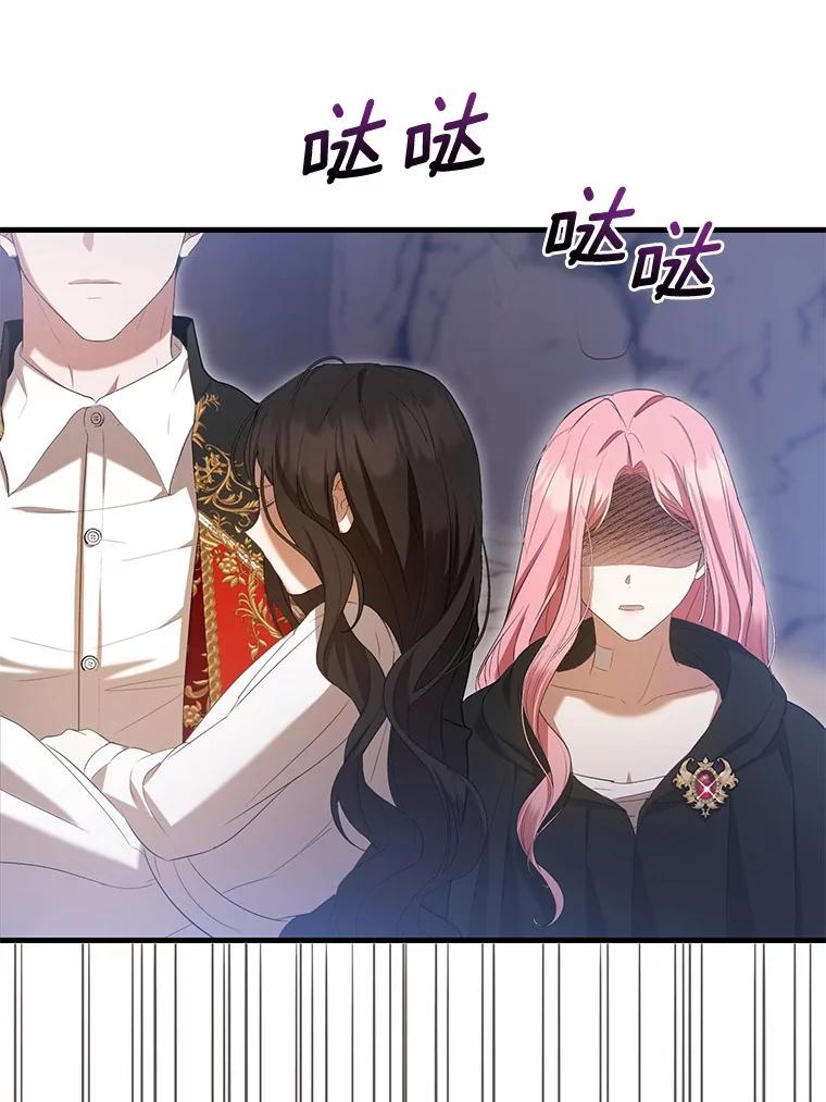 《菲奥尼：预见我与恶魔大公的未来》27.可疑的石碑 第134页