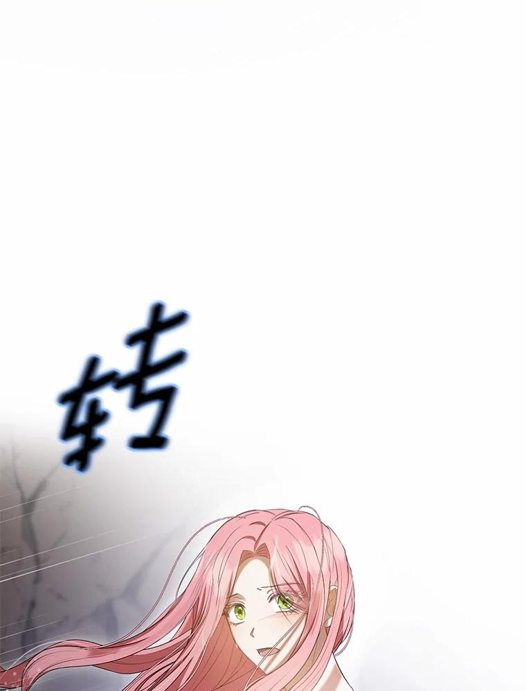 《菲奥尼：预见我与恶魔大公的未来》27.可疑的石碑 第80页