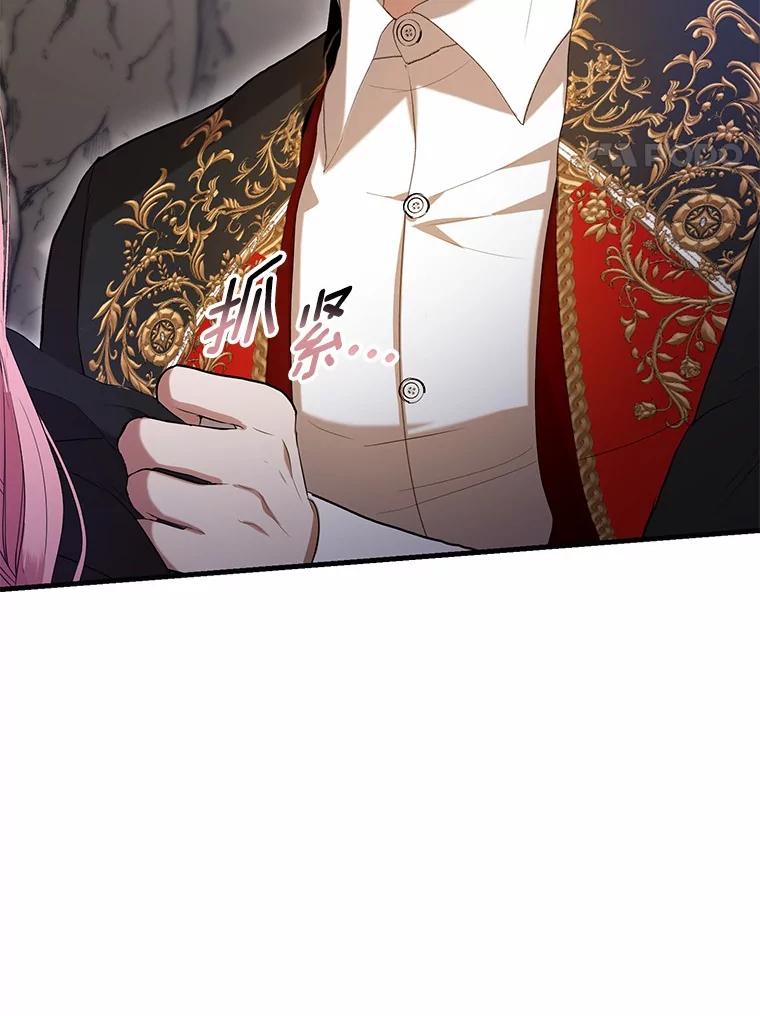 《菲奥尼：预见我与恶魔大公的未来》27.可疑的石碑 第104页