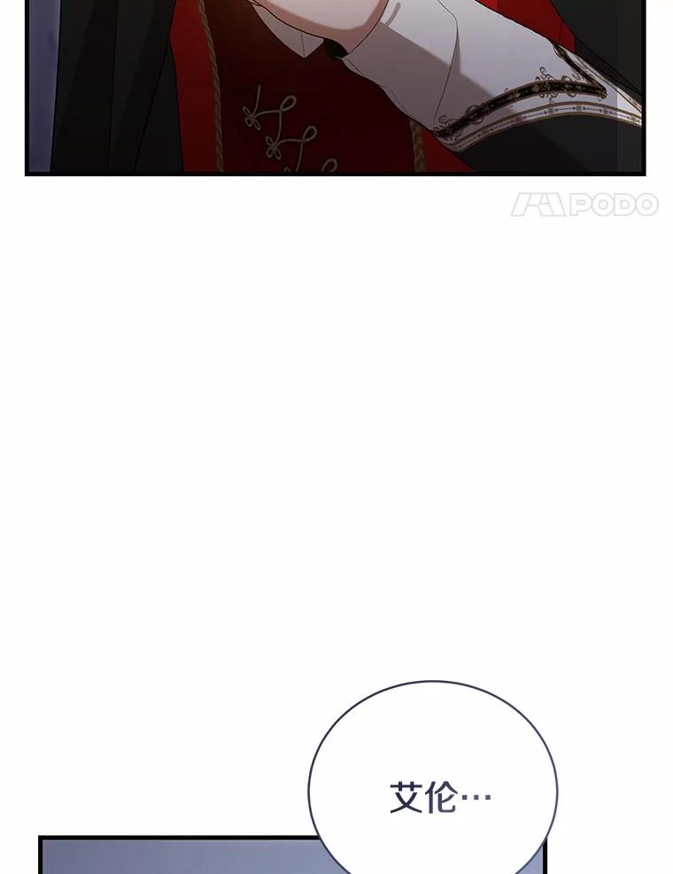 《菲奥尼：预见我与恶魔大公的未来》27.可疑的石碑 第91页