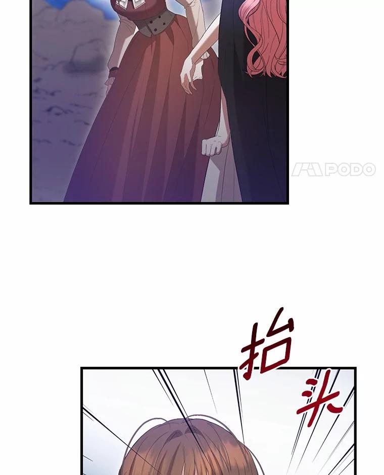 《菲奥尼：预见我与恶魔大公的未来》27.可疑的石碑 第140页