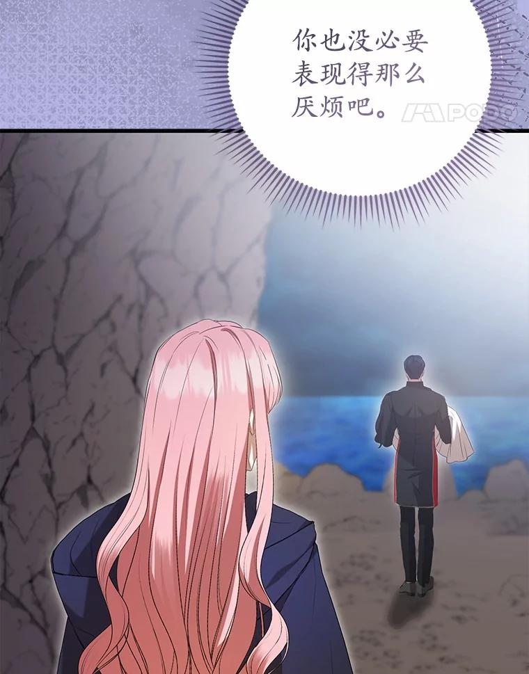 《菲奥尼：预见我与恶魔大公的未来》27.可疑的石碑 第114页