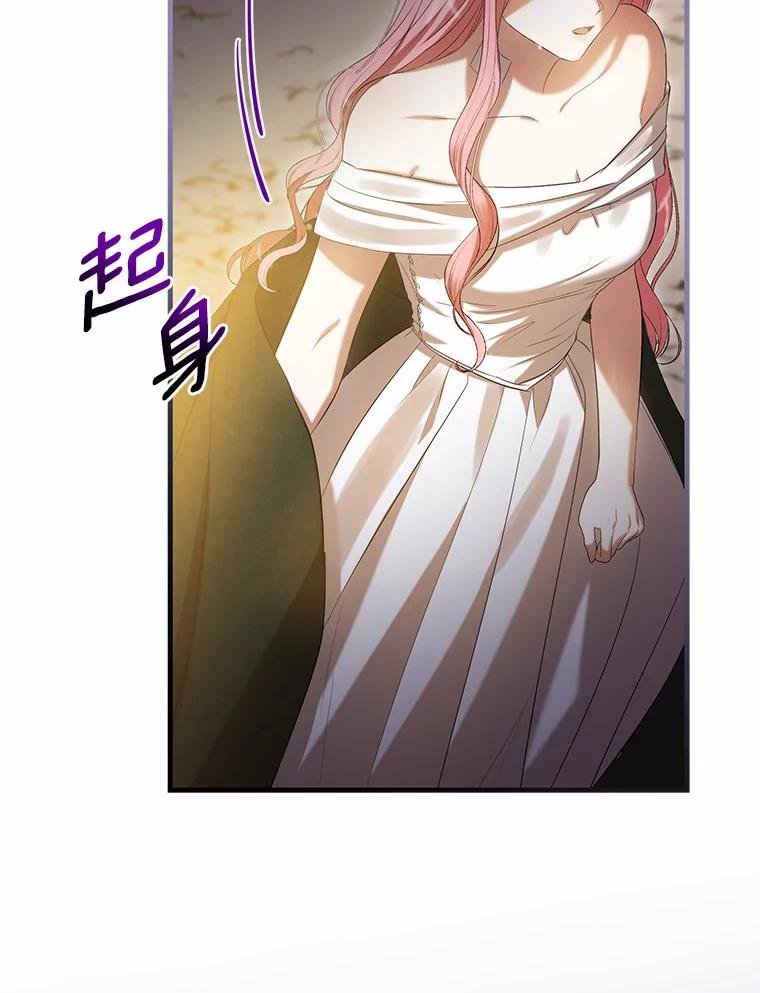 《菲奥尼：预见我与恶魔大公的未来》27.可疑的石碑 第66页