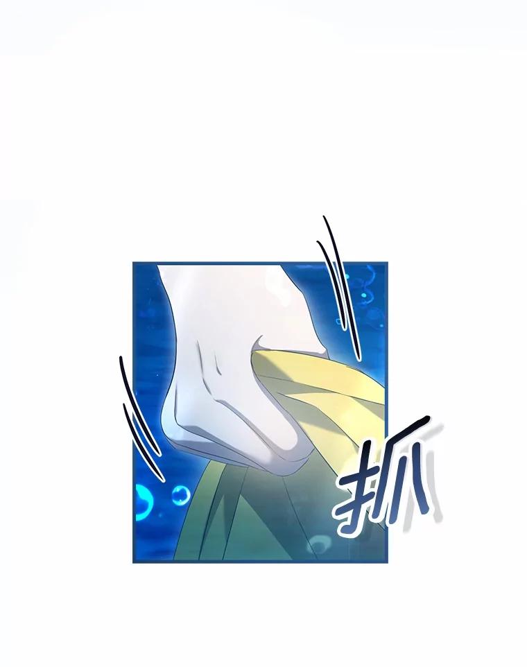 《菲奥尼：预见我与恶魔大公的未来》27.可疑的石碑 第6页