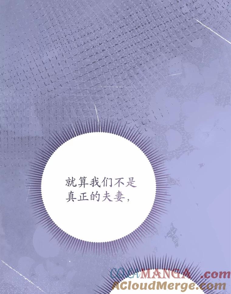 《菲奥尼：预见我与恶魔大公的未来》27.可疑的石碑 第113页