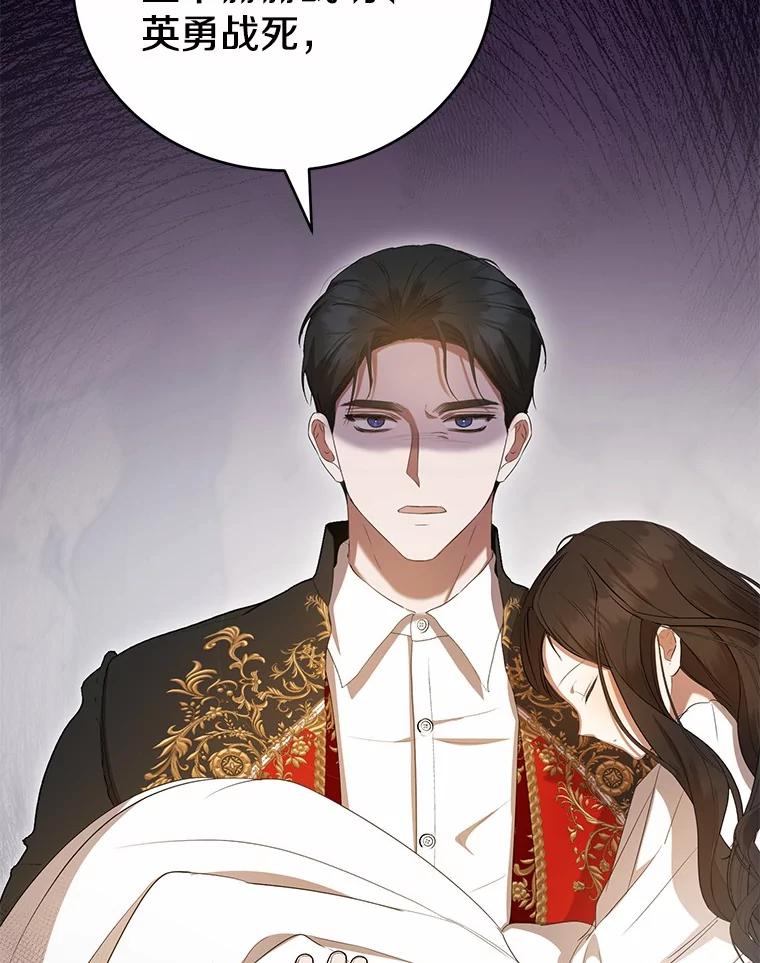 《菲奥尼：预见我与恶魔大公的未来》28.你是加莉吗？ 第15页