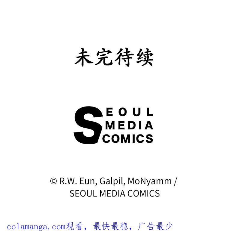 《菲奥尼：预见我与恶魔大公的未来》28.你是加莉吗？ 第131页