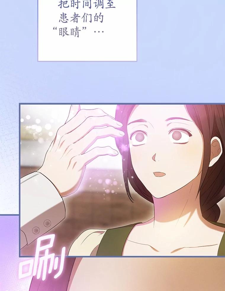 《菲奥尼：预见我与恶魔大公的未来》28.你是加莉吗？ 第63页