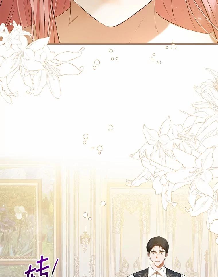 《菲奥尼：预见我与恶魔大公的未来》28.你是加莉吗？ 第76页