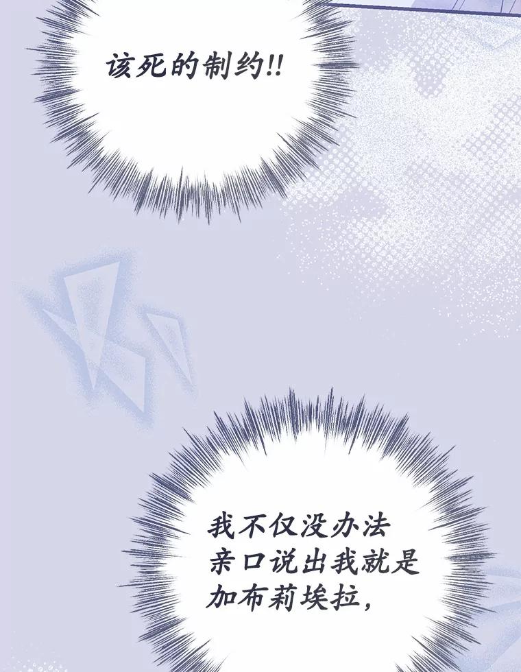 《菲奥尼：预见我与恶魔大公的未来》29.产生怀疑 第22页