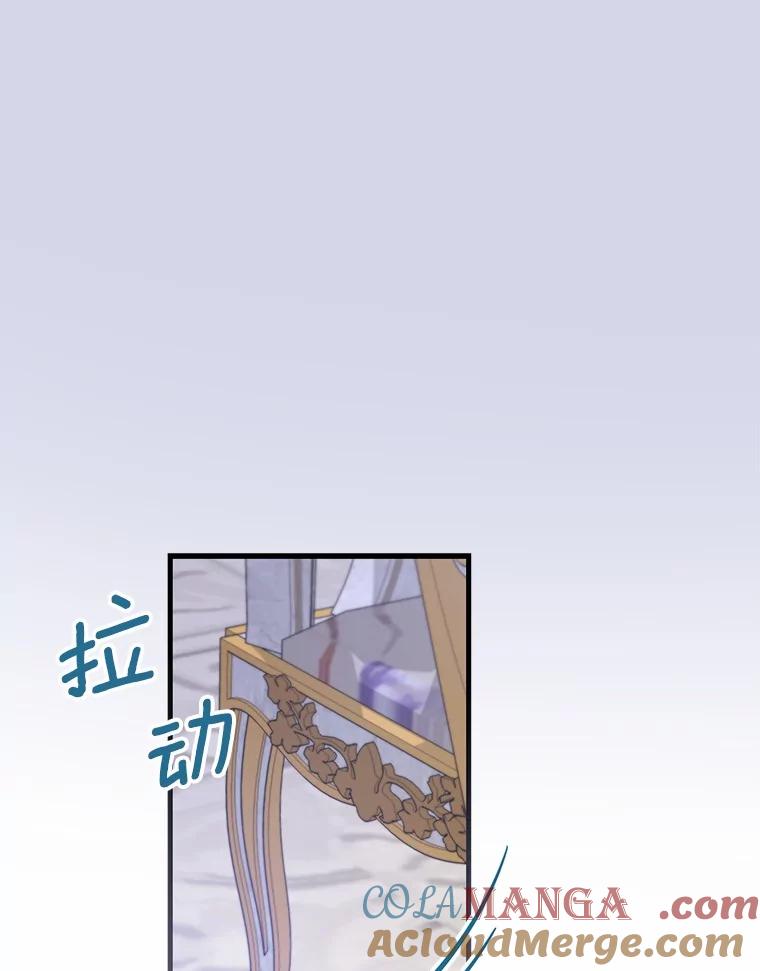《菲奥尼：预见我与恶魔大公的未来》29.产生怀疑 第25页