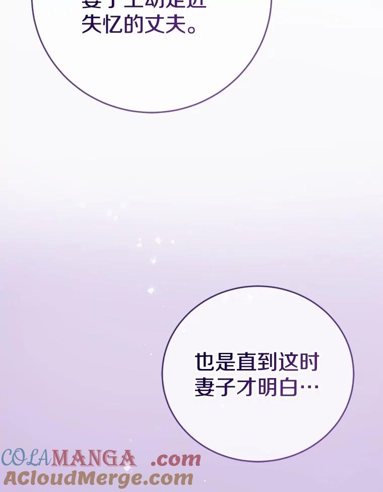 《菲奥尼：预见我与恶魔大公的未来》29.产生怀疑 第117页