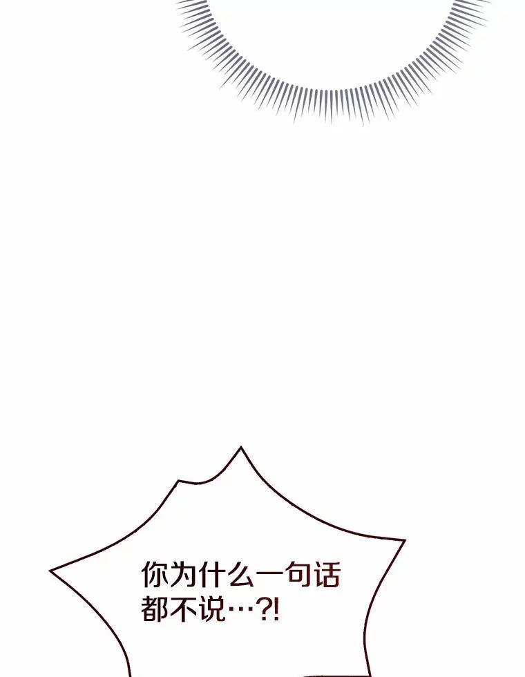 《菲奥尼：预见我与恶魔大公的未来》29.产生怀疑 第15页