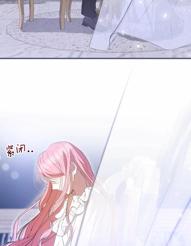 《菲奥尼：预见我与恶魔大公的未来》29.产生怀疑 第19页