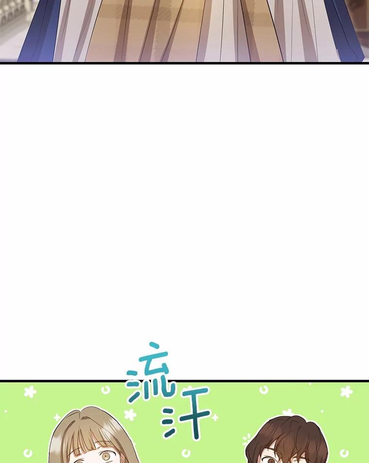 《菲奥尼：预见我与恶魔大公的未来》29.产生怀疑 第56页