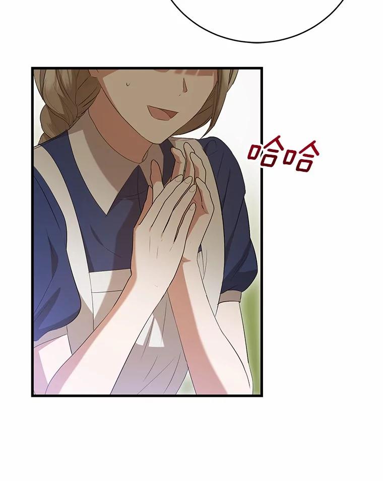 《菲奥尼：预见我与恶魔大公的未来》29.产生怀疑 第51页