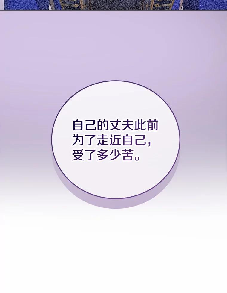 《菲奥尼：预见我与恶魔大公的未来》29.产生怀疑 第119页