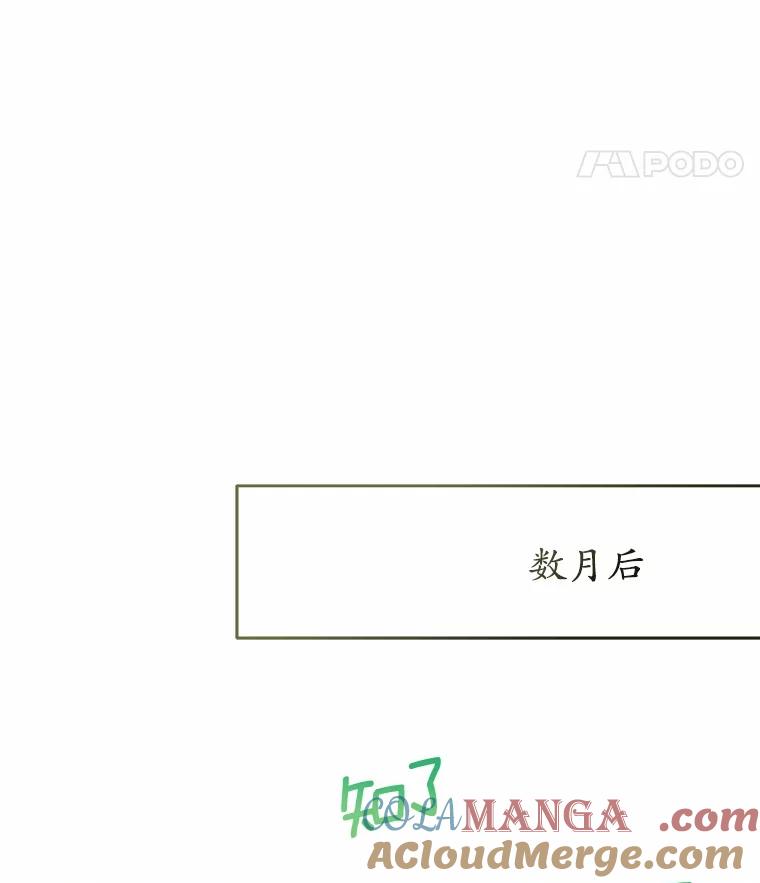 《菲奥尼：预见我与恶魔大公的未来》29.产生怀疑 第45页