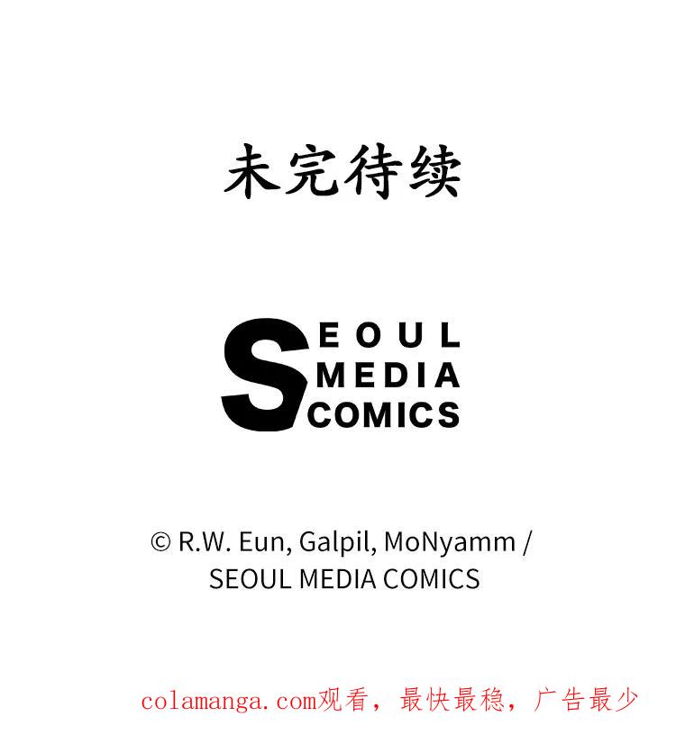 《菲奥尼：预见我与恶魔大公的未来》29.产生怀疑 第148页