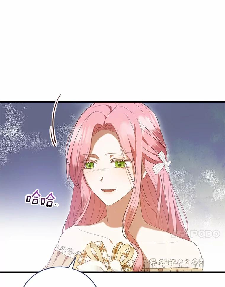 《菲奥尼：预见我与恶魔大公的未来》29.产生怀疑 第98页