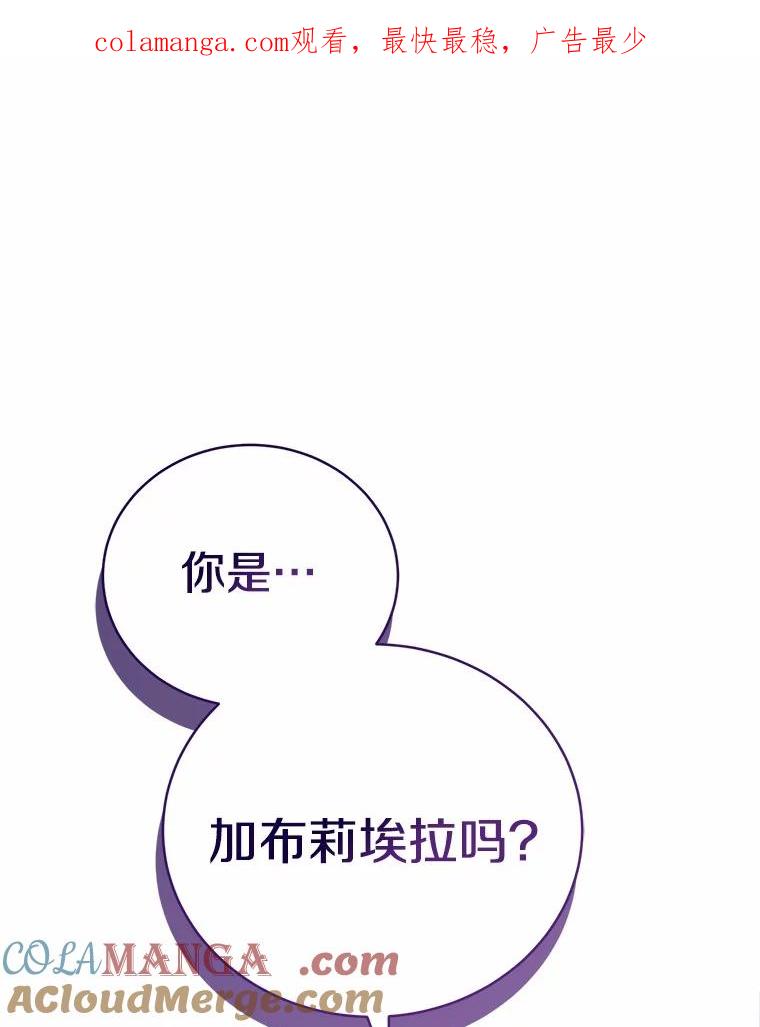 《菲奥尼：预见我与恶魔大公的未来》29.产生怀疑 第1页