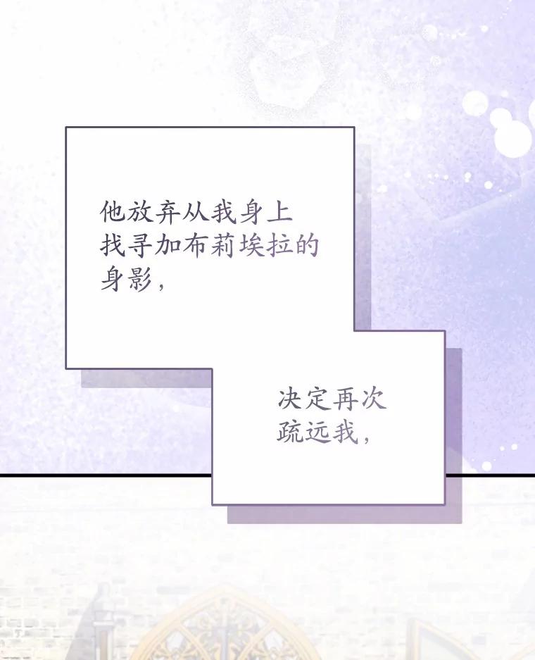 《菲奥尼：预见我与恶魔大公的未来》29.产生怀疑 第39页