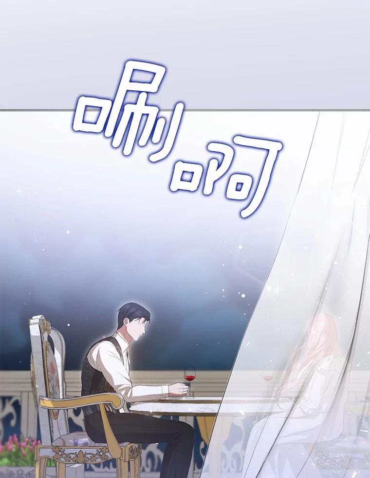 《菲奥尼：预见我与恶魔大公的未来》29.产生怀疑 第18页