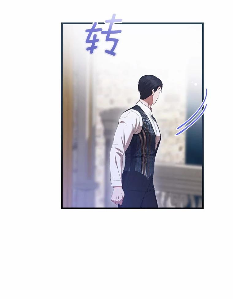 《菲奥尼：预见我与恶魔大公的未来》29.产生怀疑 第36页