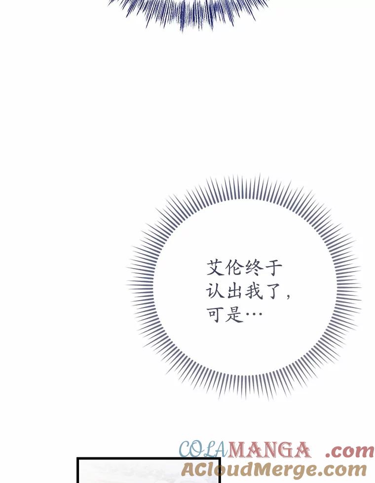 《菲奥尼：预见我与恶魔大公的未来》29.产生怀疑 第13页