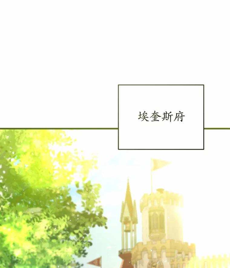 《菲奥尼：预见我与恶魔大公的未来》29.产生怀疑 第47页