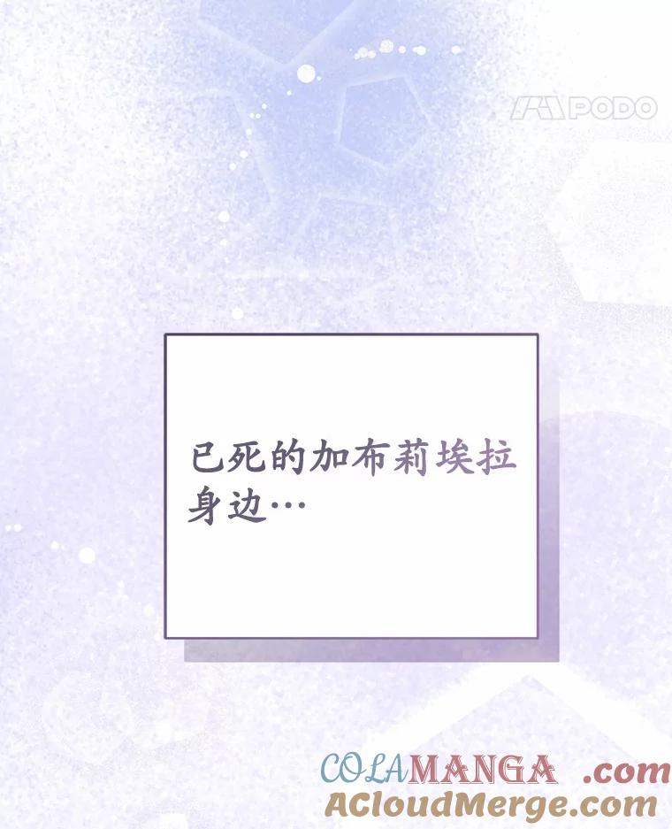《菲奥尼：预见我与恶魔大公的未来》29.产生怀疑 第41页