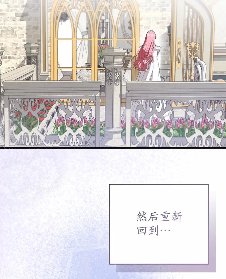 《菲奥尼：预见我与恶魔大公的未来》29.产生怀疑 第40页