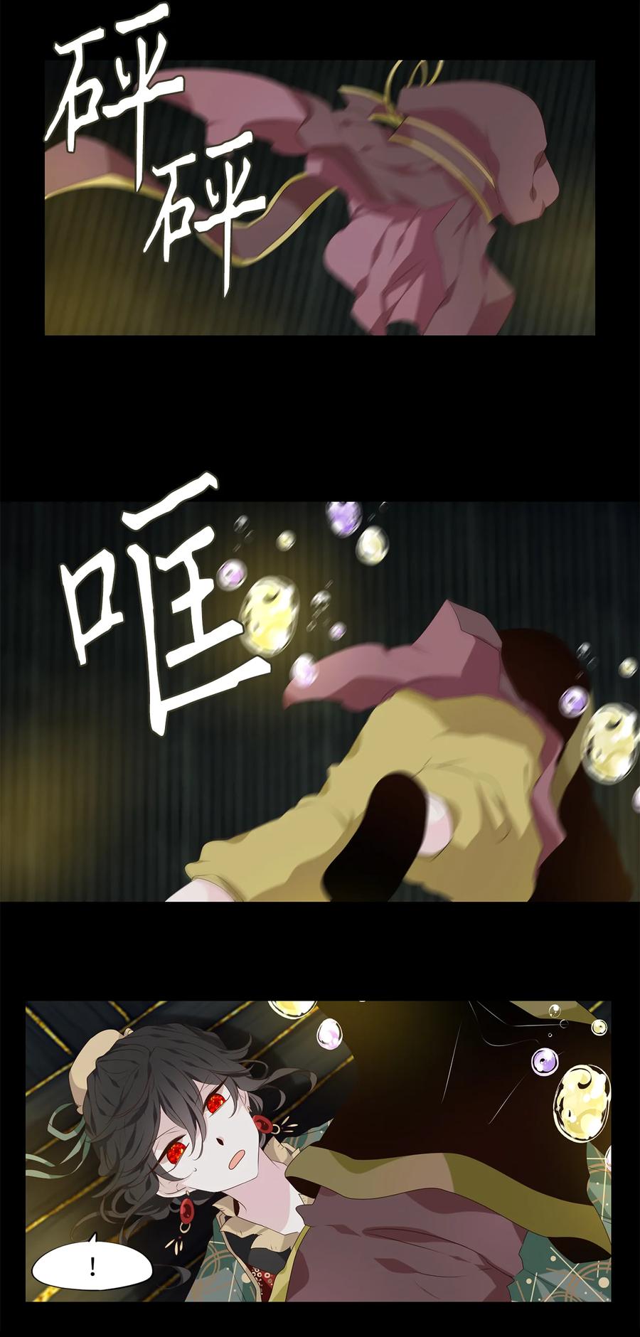《天地海：我成为了神界的实习生》305 虎假虎威（九） 第22页