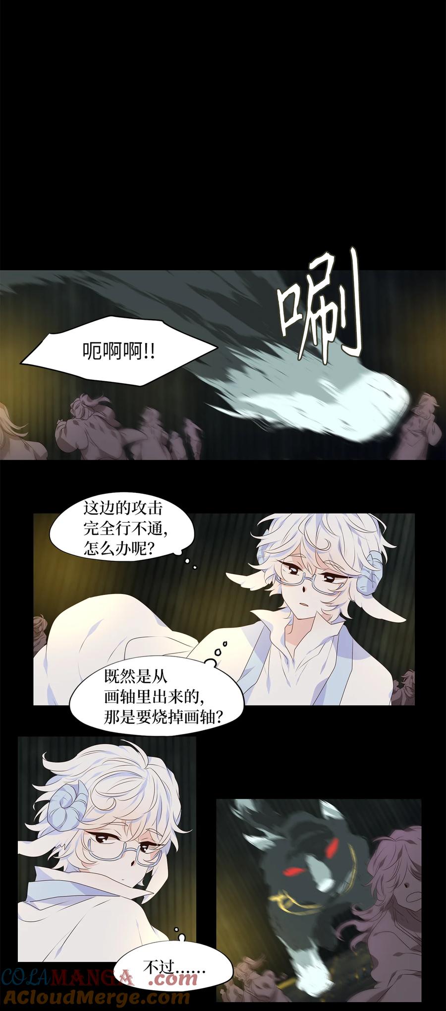 《天地海：我成为了神界的实习生》305 虎假虎威（九） 第7页