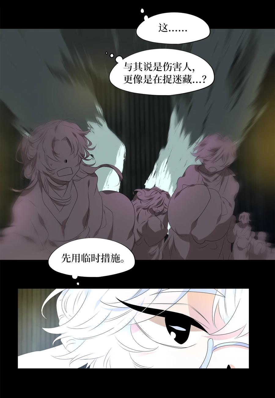 《天地海：我成为了神界的实习生》305 虎假虎威（九） 第8页