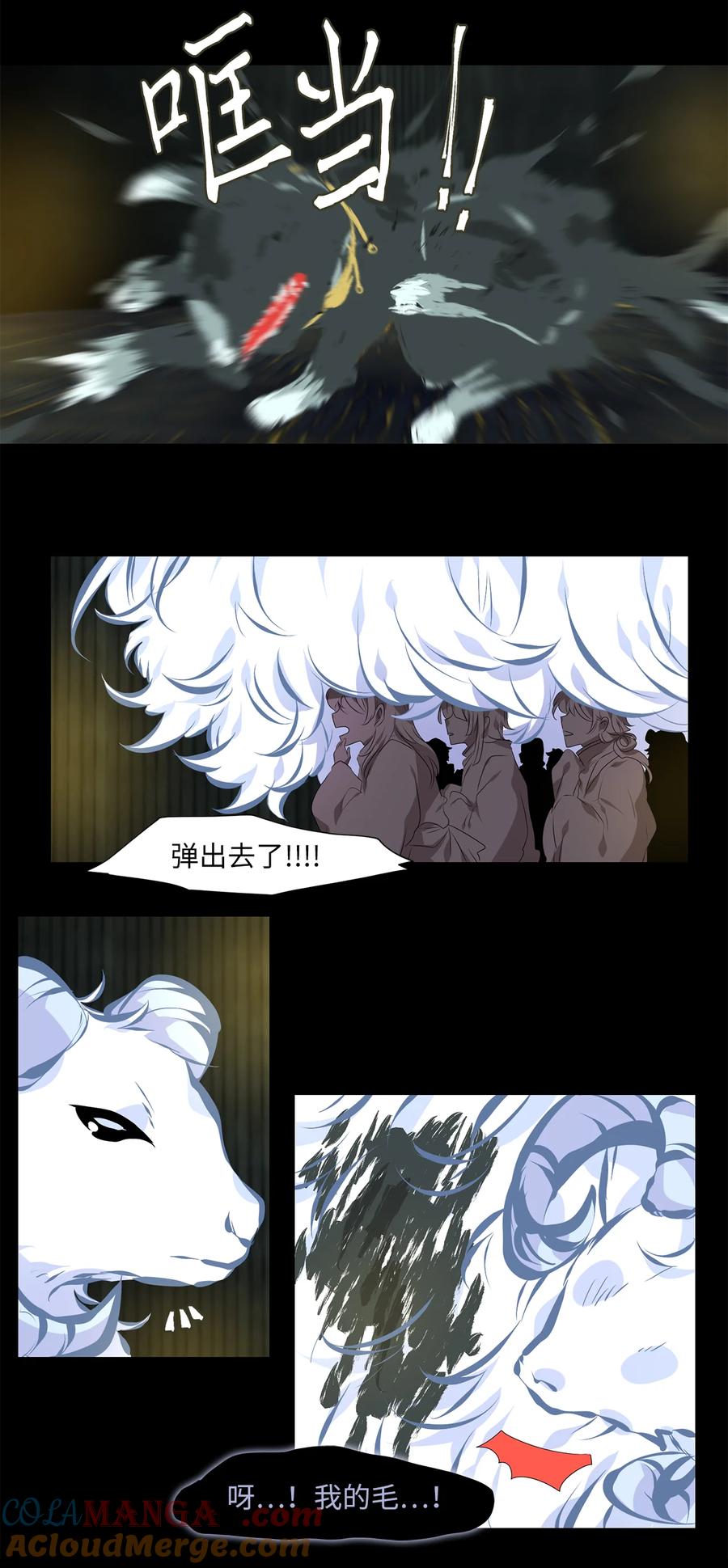 《天地海：我成为了神界的实习生》305 虎假虎威（九） 第13页