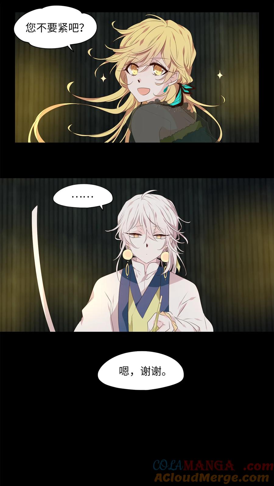 《天地海：我成为了神界的实习生》305 虎假虎威（九） 第19页