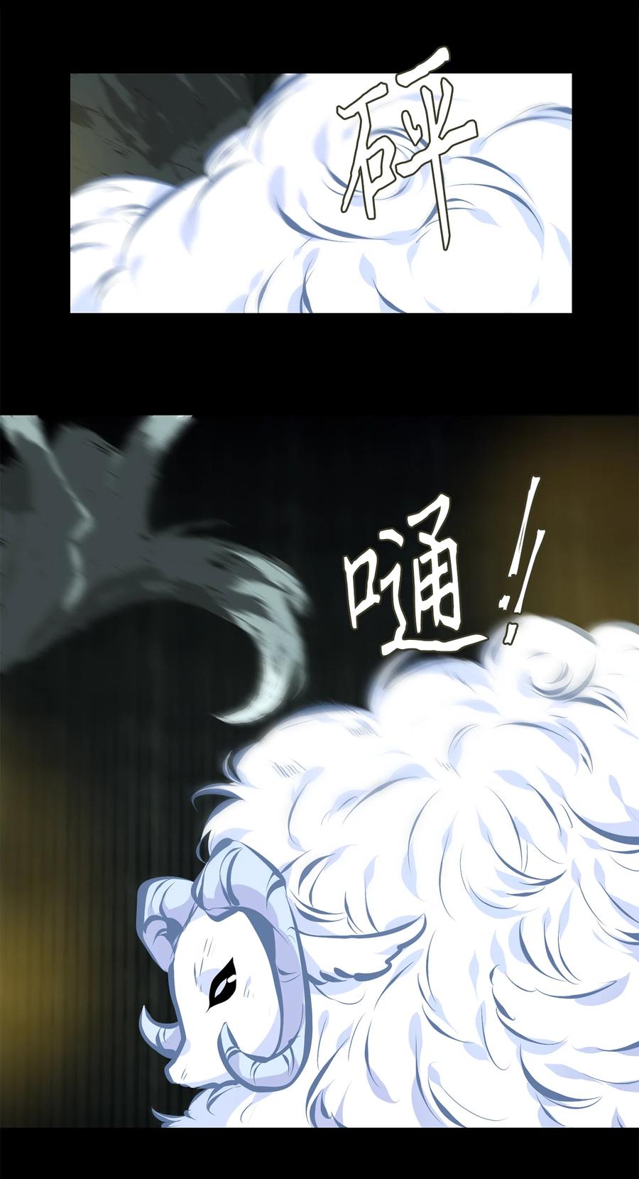 《天地海：我成为了神界的实习生》305 虎假虎威（九） 第12页