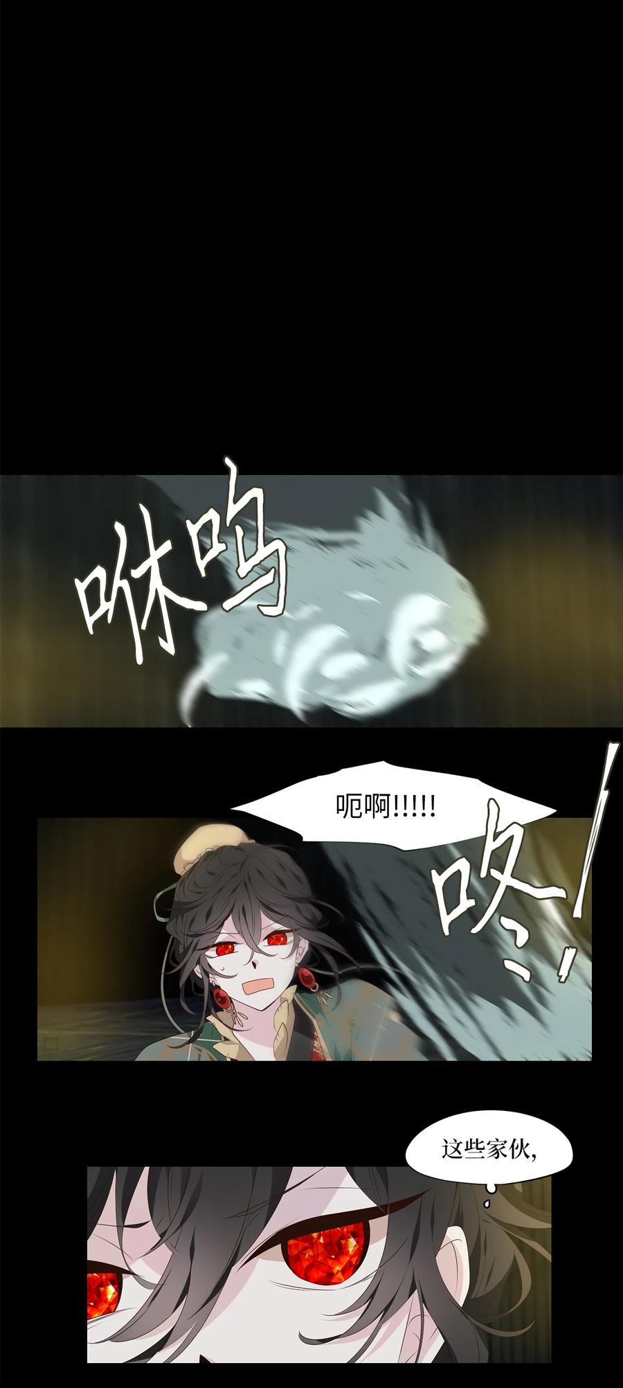《天地海：我成为了神界的实习生》305 虎假虎威（九） 第20页
