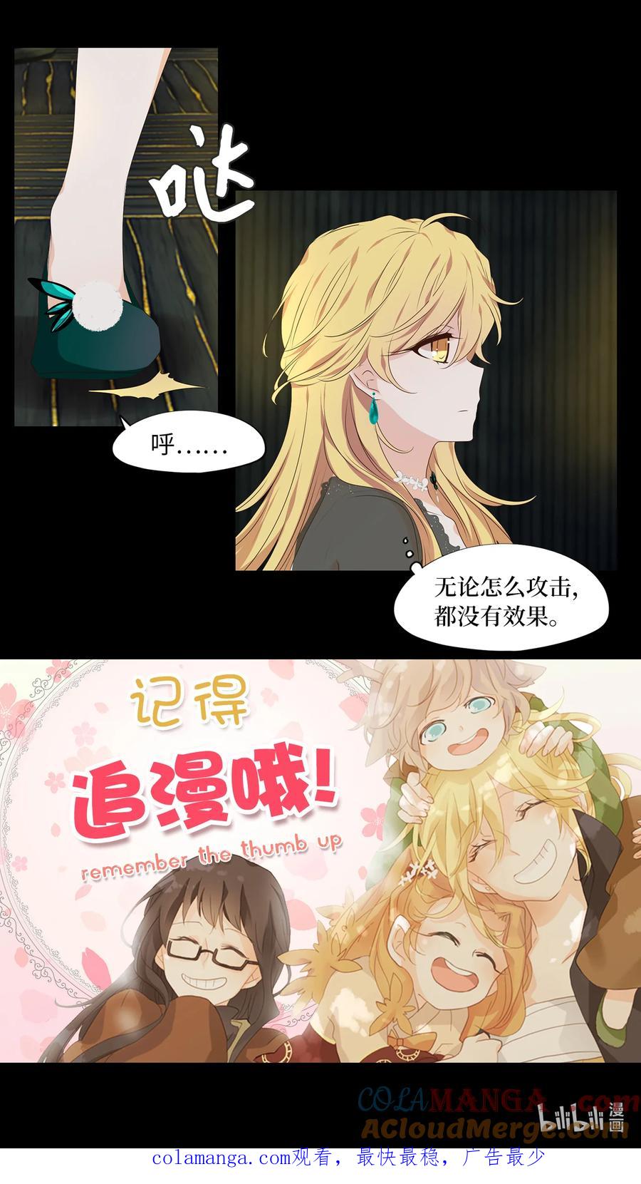 《天地海：我成为了神界的实习生》305 虎假虎威（九） 第29页