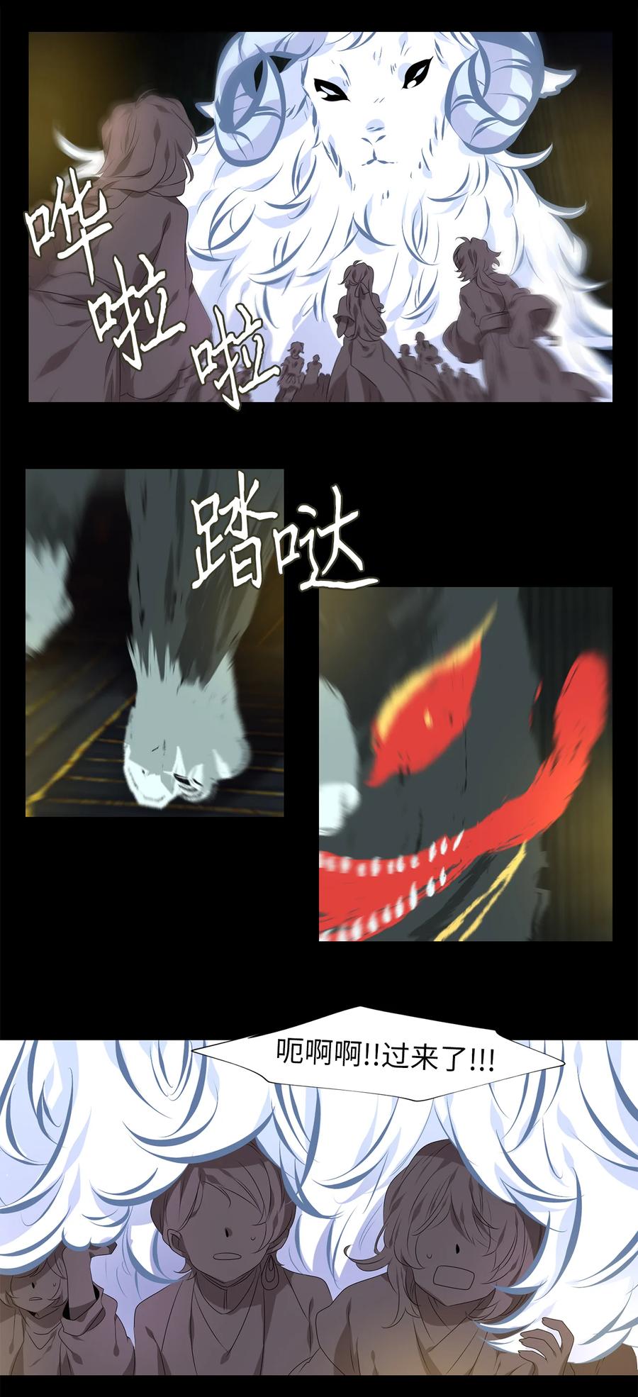 《天地海：我成为了神界的实习生》305 虎假虎威（九） 第10页