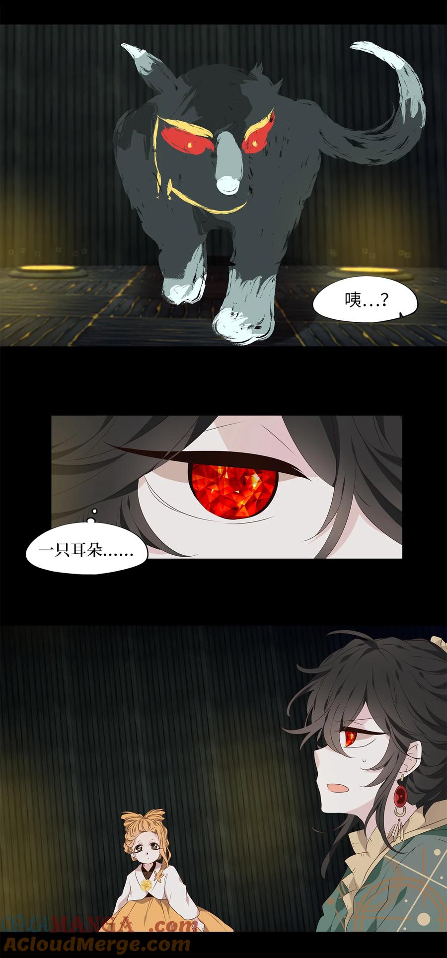 《天地海：我成为了神界的实习生》305 虎假虎威（九） 第25页