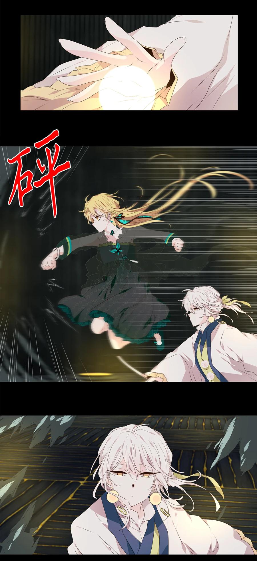 《天地海：我成为了神界的实习生》305 虎假虎威（九） 第18页