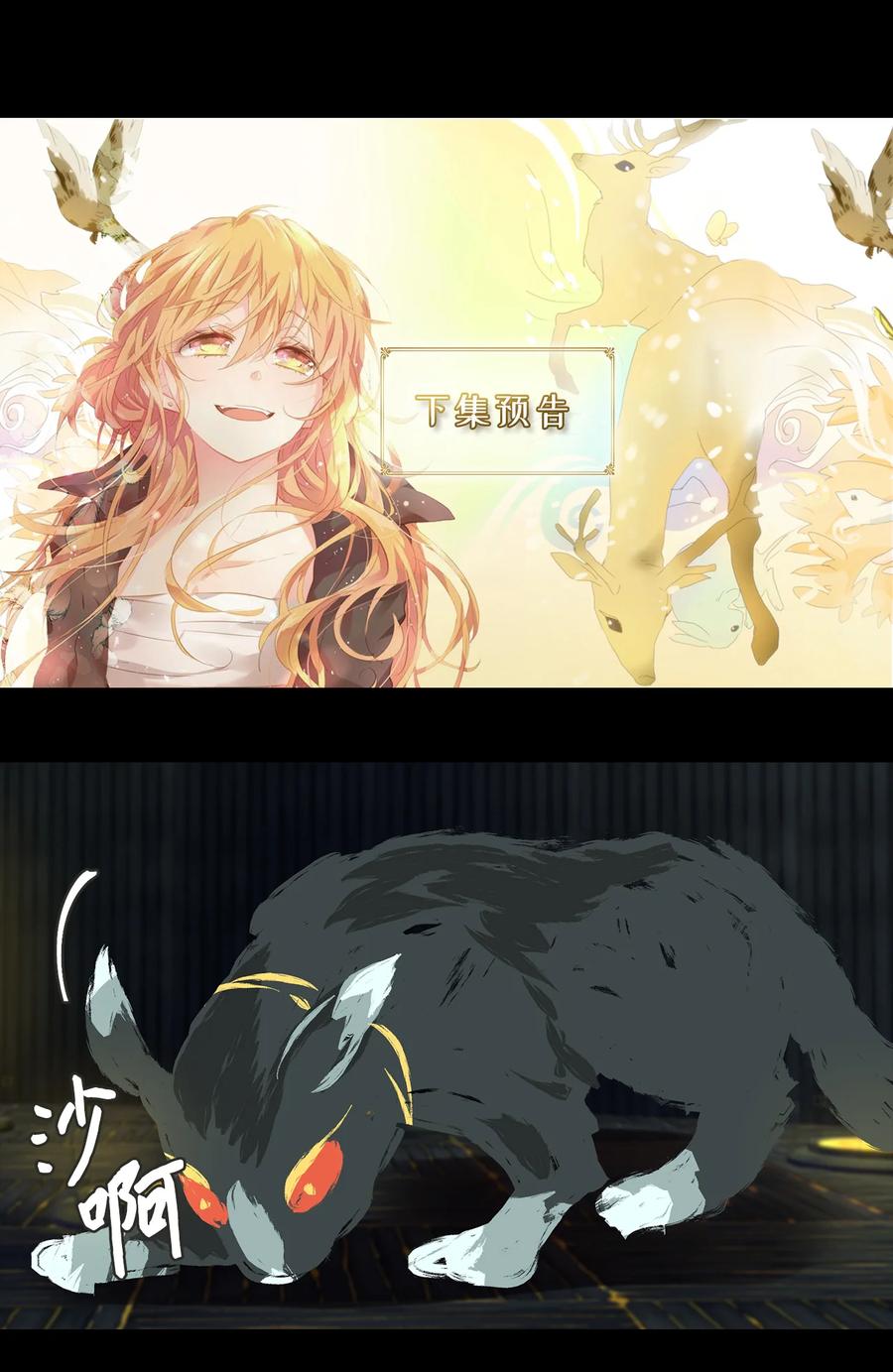 《天地海：我成为了神界的实习生》305 虎假虎威（九） 第28页