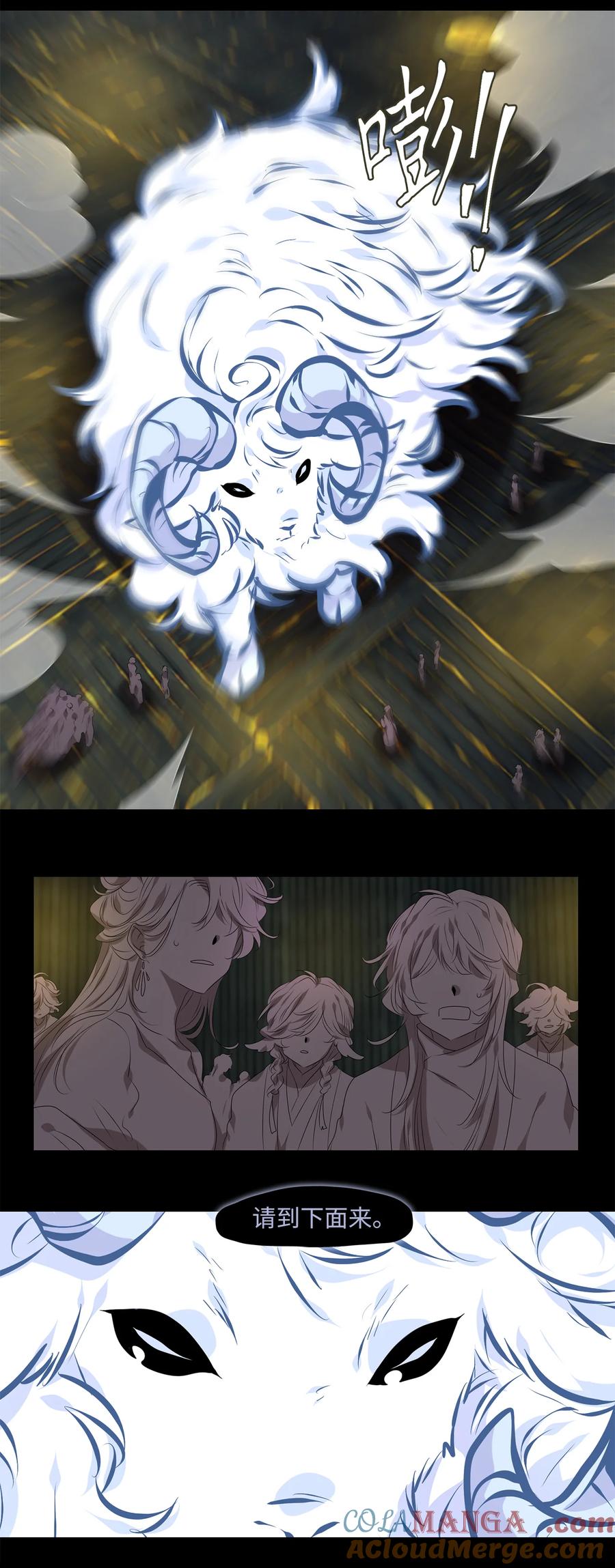 《天地海：我成为了神界的实习生》305 虎假虎威（九） 第9页