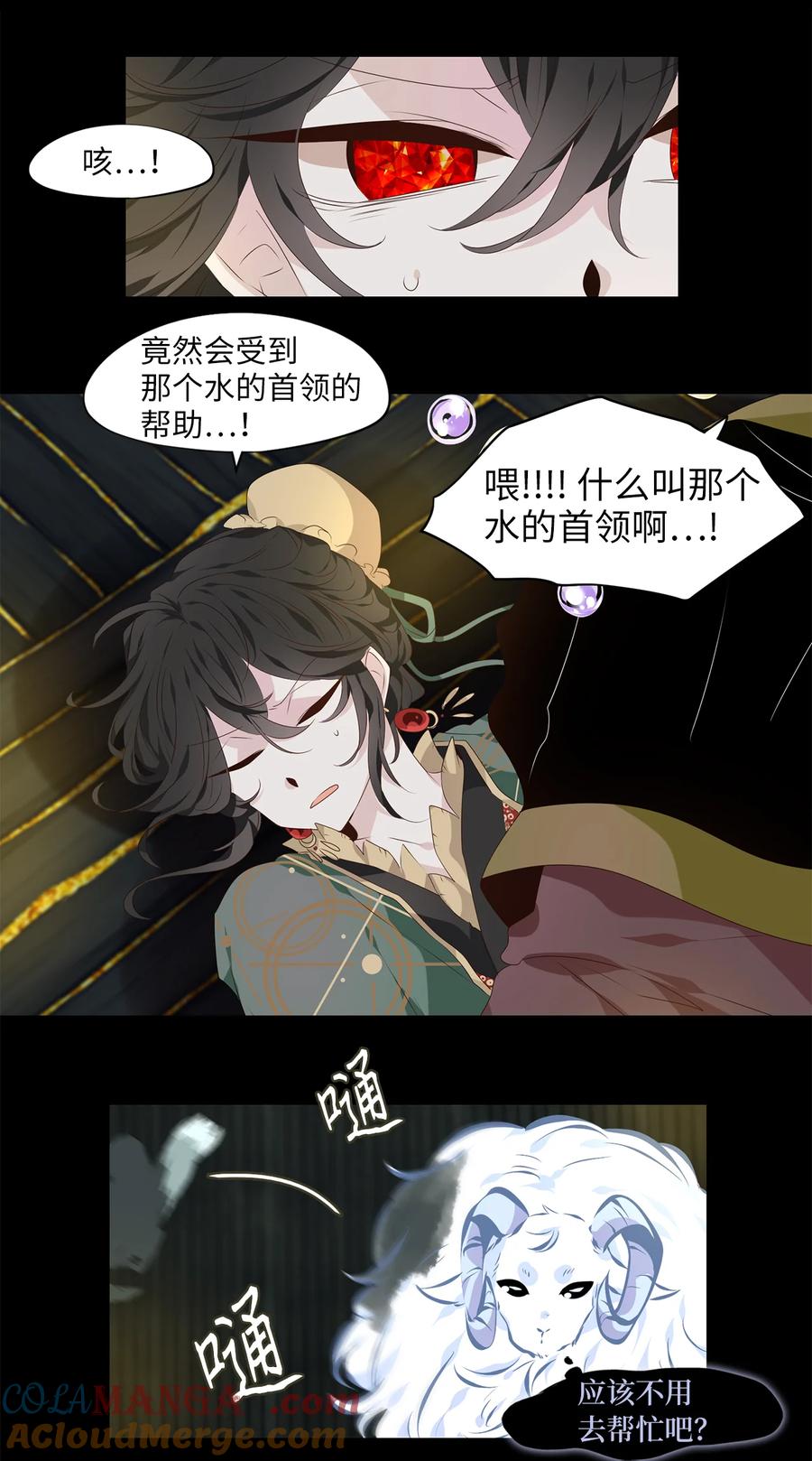 《天地海：我成为了神界的实习生》305 虎假虎威（九） 第23页