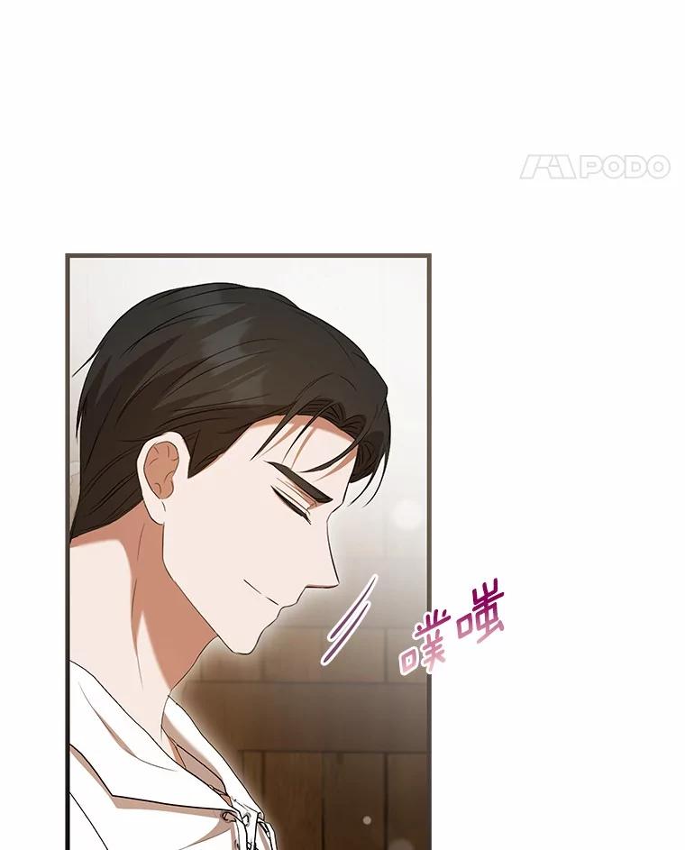 《菲奥尼：预见我与恶魔大公的未来》30.只有一种可能 第122页