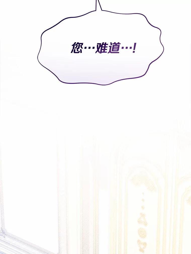 《菲奥尼：预见我与恶魔大公的未来》30.只有一种可能 第11页