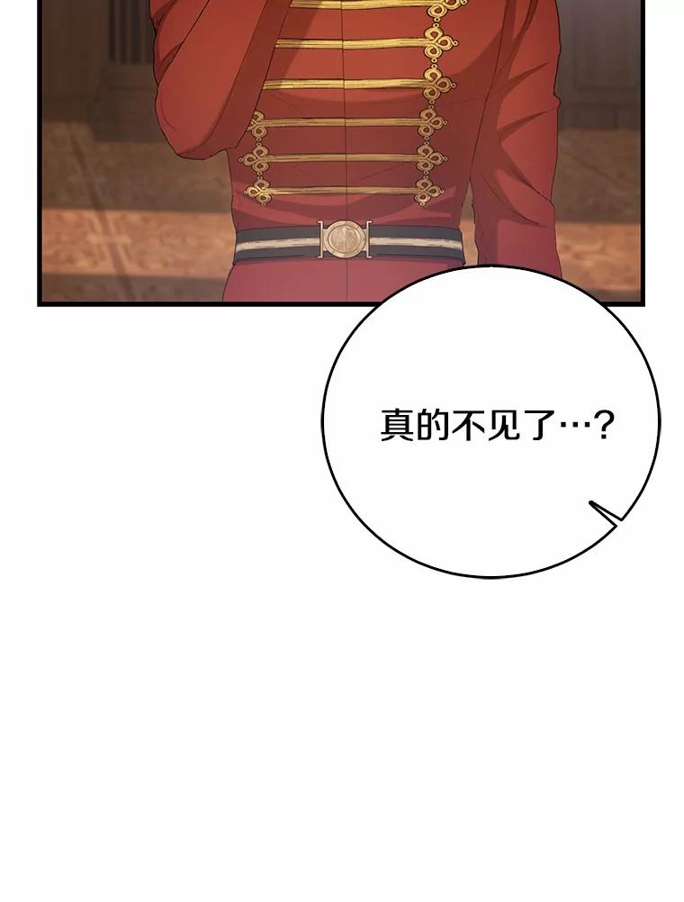 《菲奥尼：预见我与恶魔大公的未来》30.只有一种可能 第44页